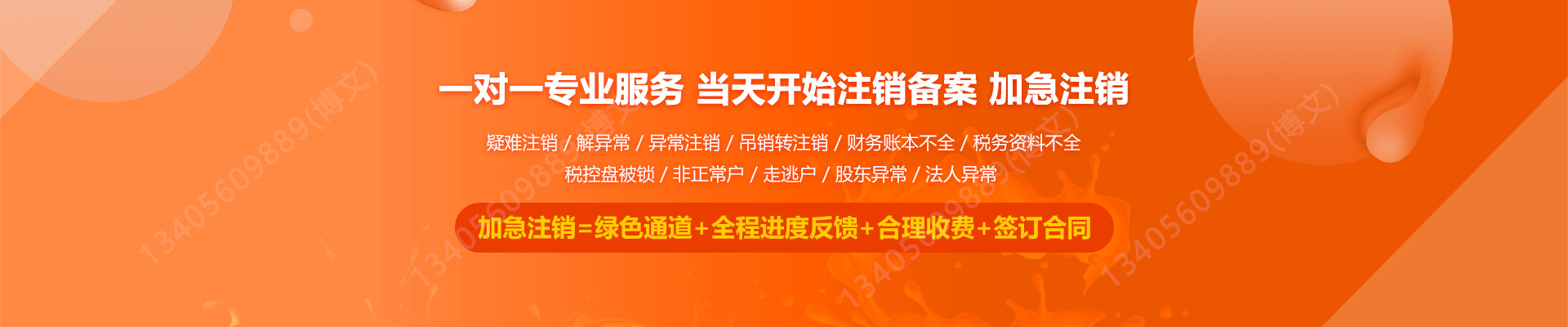 莱芜公司注销